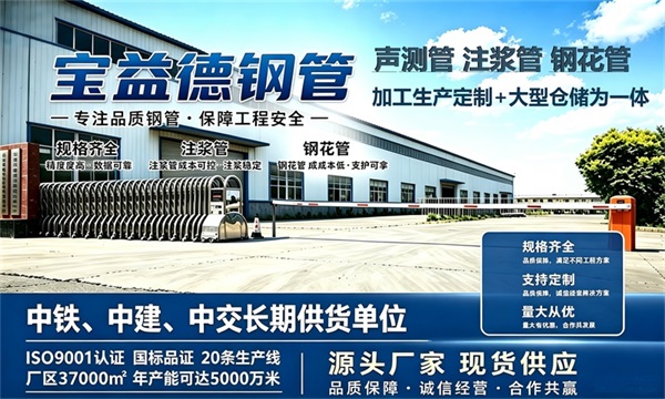 宝益德钢管仓储生产基地，遂宁本地现货仓库，厂区占地37000㎡